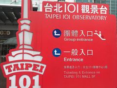 -台北101