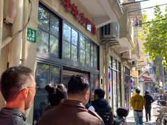 -老地方面馆(思南路店)