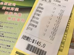 账单-添好运点心专门店(深水埗店)