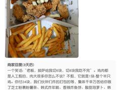 -百事喜乐炸鸡铺(合肥首店)