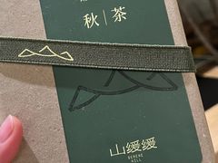 -山缓缓火锅(上海闵行龙湖店)