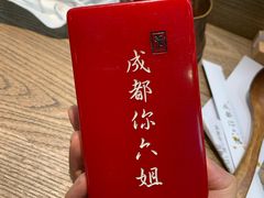 -成都你六姐·牛肉冒菜(上海环宇荟店)