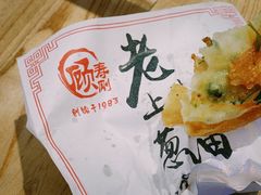 -老上海葱油饼(黄河路店)