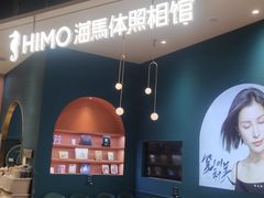 -海马体照相馆(北京朝阳大悦城店)