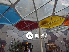 -Ambra Haus琥珀屋精酿餐厅(宝山店)