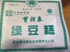-曹祥泰(解放路店)