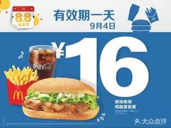 -麦当劳(临顿路店)