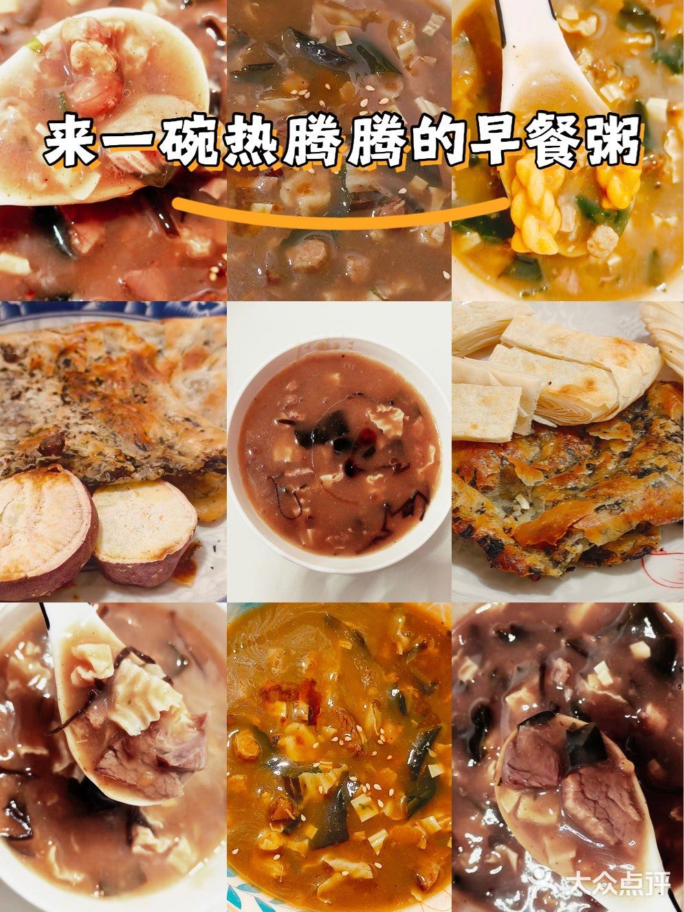 胡辣汤