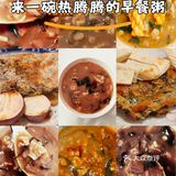 胡辣汤