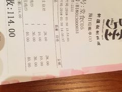 账单-疆Jiang·新疆秘制料理