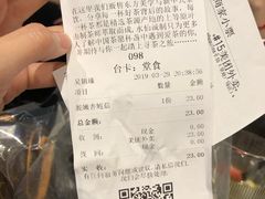 账单-BeauTea水仙(coco park店)