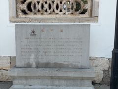 -文昌阁