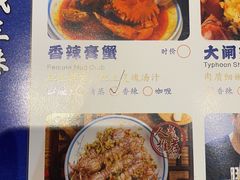 椒盐皮皮虾-三妹小龙虾·黄油蟹(华侨城总店)