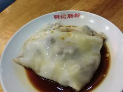 -西关明记肠粉(荔枝湾店)