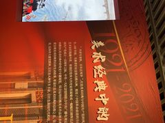 -中共一大纪念馆