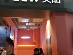 门面-狐狸和向日葵(北京路店)