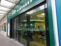 -小问号·科学启蒙·逻辑思维·阅读素养·口才演讲(杨浦合生汇中心)