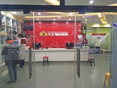 -大卫美术教育(中南路校区)