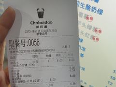 -茶百道(乐山时代青江店)