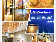 -大川先生·小龙虾·川菜(信义坊店)