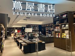 -茑屋书店(天目里店)