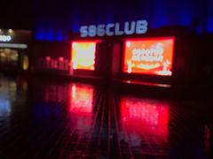 -S86酒吧(宁波樟溪北路店)