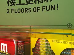 -m豆巧克力世界(上海世茂广场店)