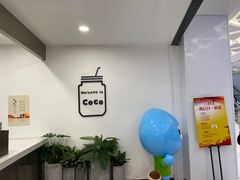 -CoCo都可(北美店)