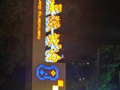 -南翔镇银翔湖公园