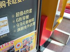 -麦当劳(北苑秋实路店)