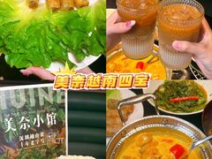 -美奈小馆·越南料理(福田星河COCO Park店)
