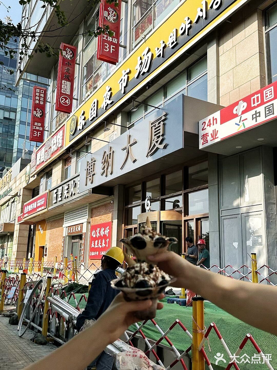 北京美食|乐园夜市场的韩餐