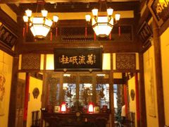 文儒九号-文儒九号·闽菜馆(三坊七巷店)