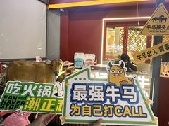 -潮正和潮汕牛肉火锅·老字号(番禺万达店)