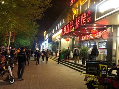 门面-郑喜旺烧烤(郑州总店)