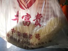 -大富贵(江西中路店)