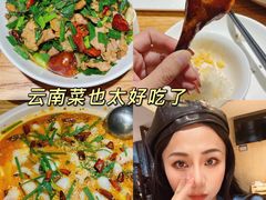 -滇铺子·云南特色菜·第九届野生菌美食节(东风东路c86店)