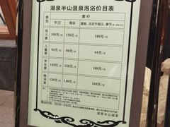 -湖泉半山温泉