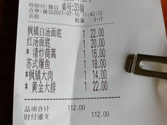 -同得兴 Since·1995 传统苏式面馆(十全街店)