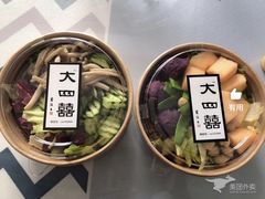 -大四喜沙拉(四条巷店)