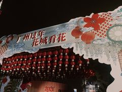 -海心沙亚运公园