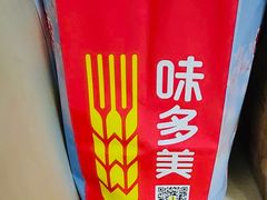 -味多美蛋糕(梨园店)