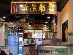 -澳门陈光记烧味饭店(南京德基广场店)