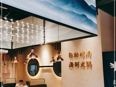 -非烤勿扰韩料自助烤肉(松山湖万科店)