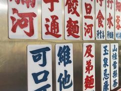 -巨记面家(泉威楼店)