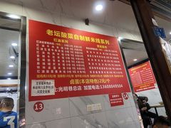 -全家福米线