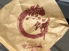-大华煎饼(交道口北剪子巷店)
