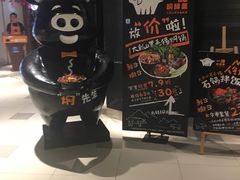 -猪啊牛呀羊啊铜盘烤肉(正大广场店)