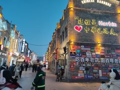 -中华巴洛克风情街