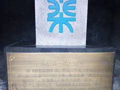 -函谷关历史文化旅游区